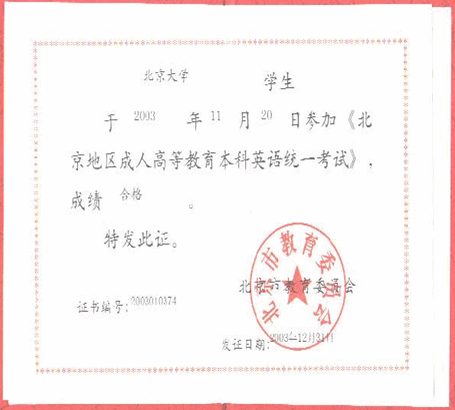 2017年成考新手必读成人学位英语报考指南