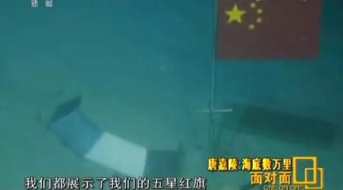 蛟龙号潜航员10年造访海底72次刷新中国深度