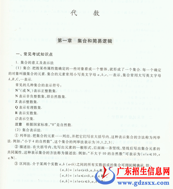 2016꽭˸߿ѧôϺͼ߼