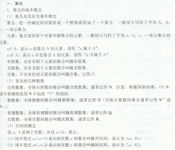2016꽭˸߿ѧĿƿ㼯Ϻͼ߼