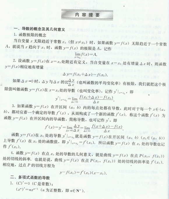 2016꽭˸߿Ŀѧϰ