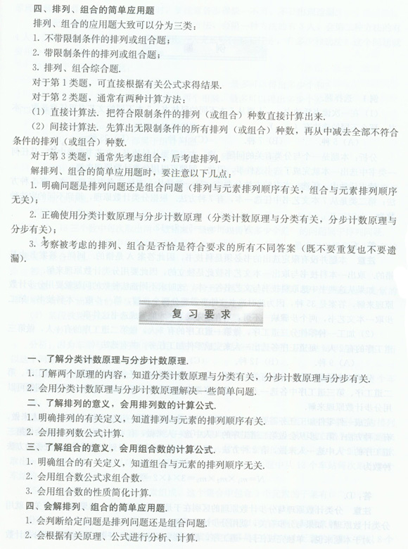 2016꽭ɿѧĸϰС3