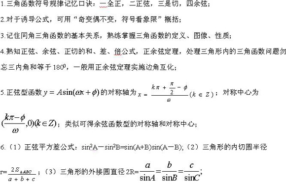 2016꽭˸߿ĿѧǺ֪ʶ