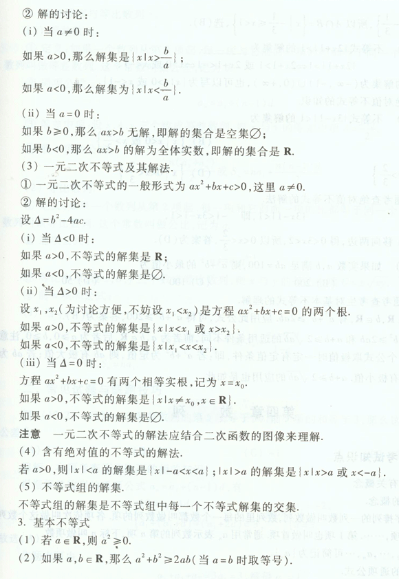 2016꽭ɿѧϰʽͲʽ2