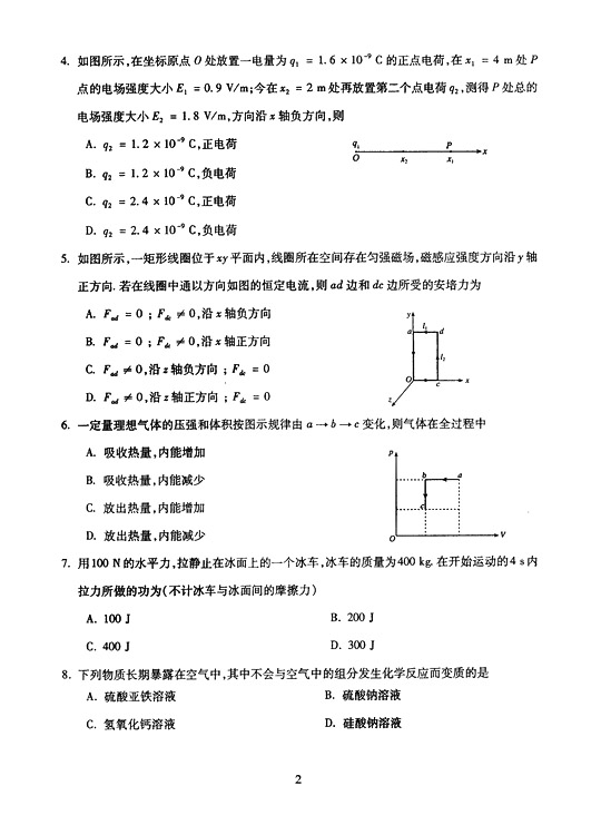 2016꽭˸߿Ծ𰸡ѧ