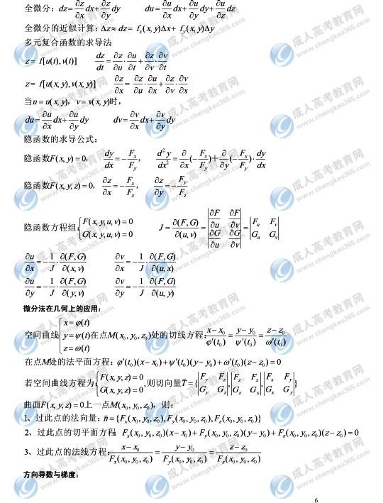 2016꽭ɿߵѧʽ6ͼ