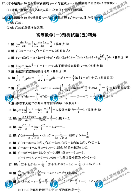 ˸߿ߵѧһģ