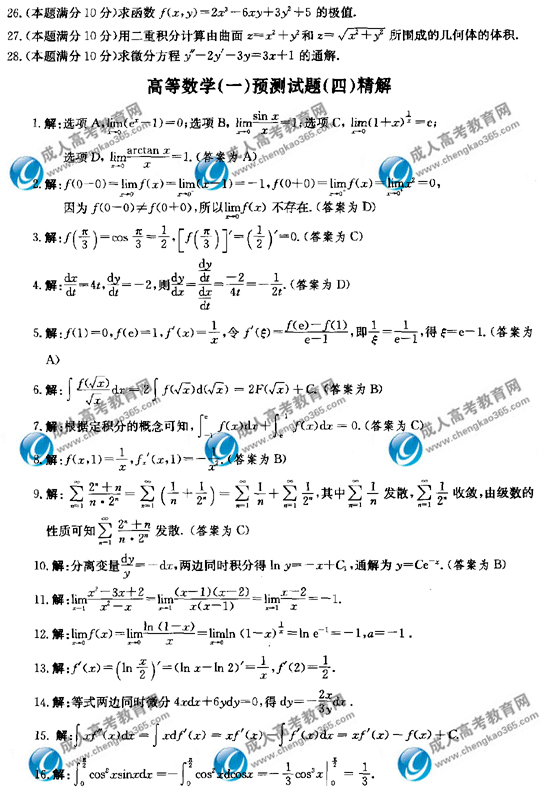 ˸߿ߵѧһģ