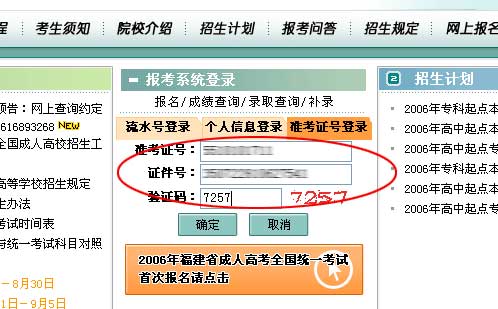 2006긣ʡ˸߿ɼ