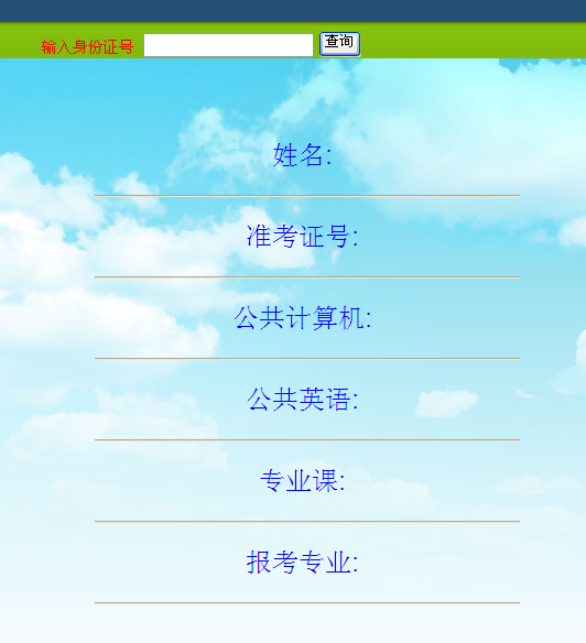 2013ˮʦѧԺרԳɼѯ