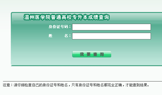 2013ҽѧԺרԳɼѯ