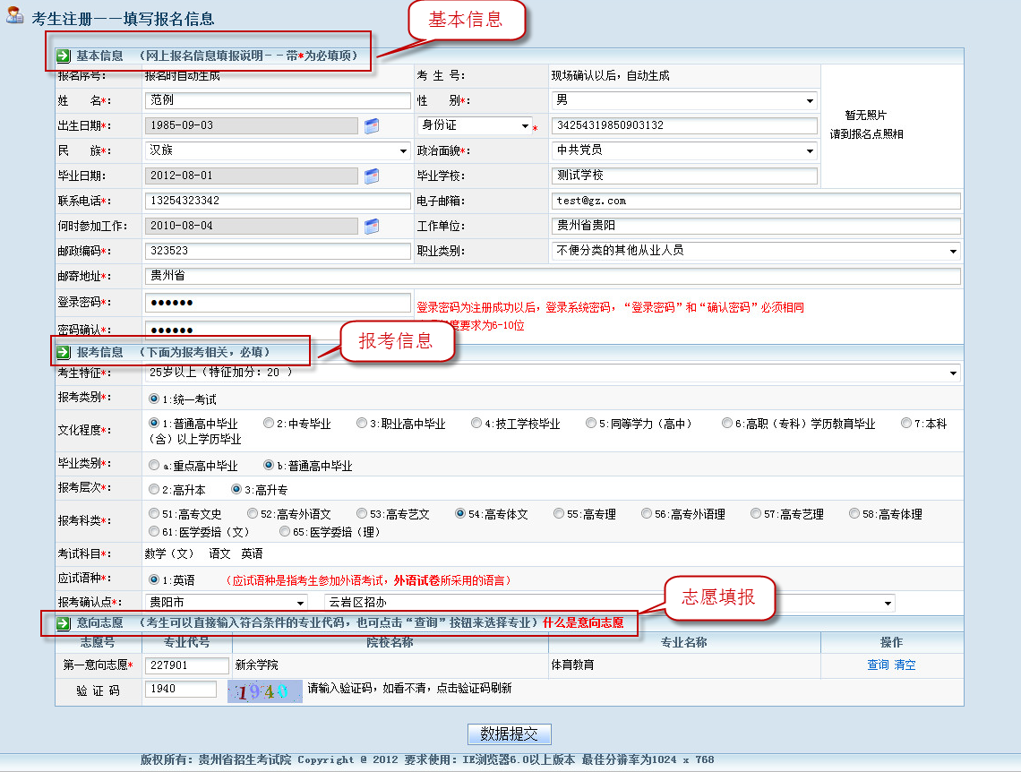 2013ݳ˸Уϱָ