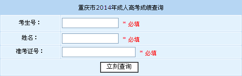 2014˸߿ɼѯѿͨ