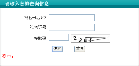 2014꽭ճ˸߿ɼѯѿͨ