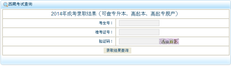 2014˸߿¼ȡѯ
