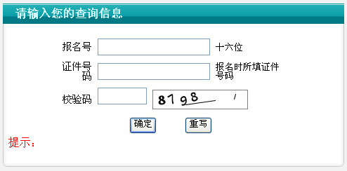2014꽭ʡ˸߿¼ȡѯ