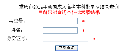 2014г˸߿¼ȡѯ