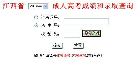 2014꽭ʡ˸߿¼ȡѯ