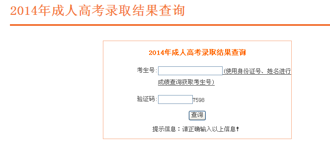 2014갲ʡ˸߿¼ȡѯ