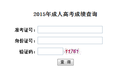 2015˸߿ɼѯѿͨ