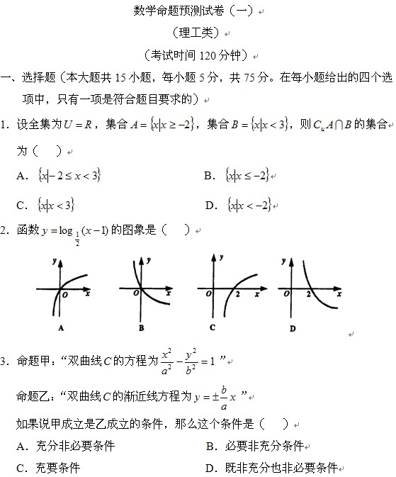 2016꽭˸߿ѧ()ԤԾ