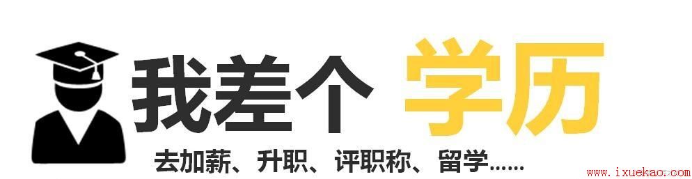 成人高考录取规则和流程