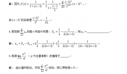 2017年成人高考高升专数学模拟试题及答案分析(一)