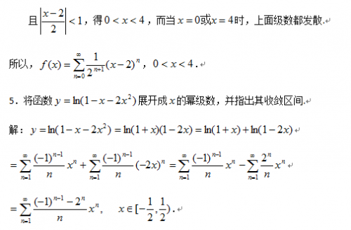 2017年成人高考高升专数学考试试题及答案分析(三)