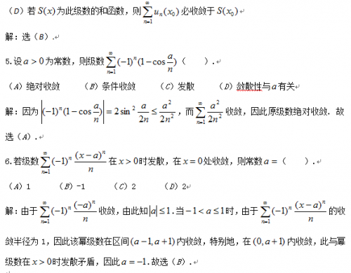 2017年成人高考高升专数学考试试题及答案分析(二)