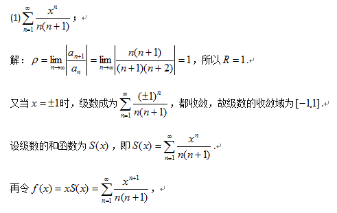 2017年成人高考高升专数学考试试题及答案分析(三)