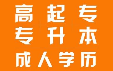 2018成人高考应试通关技巧