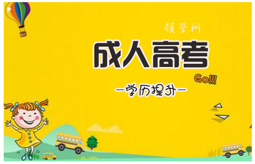 成人高考=花钱买证?