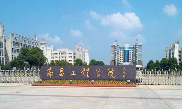 2018年南昌工程学院成人高考函授专本科招生简章_江西
