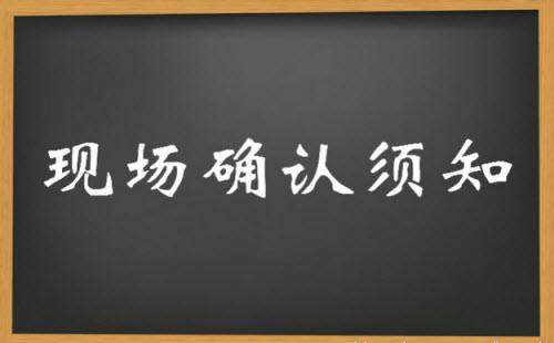 注意啦!2018年南昌市成人高考现场确认严格按照户籍区域划分确认