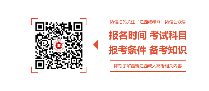 2018年江西科技学院成人高考成绩查询