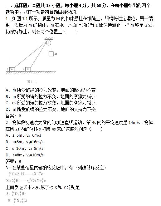 2020年江西成考高起本《物理化学》考前冲刺题