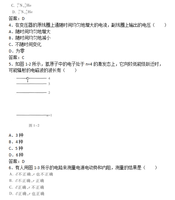 2020年江西成考高起本《物理化学》考前冲刺题