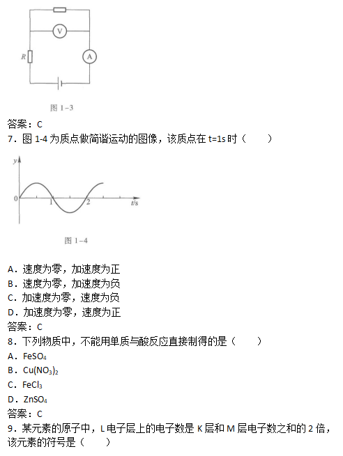 2020年江西成考高起本《物理化学》考前冲刺题