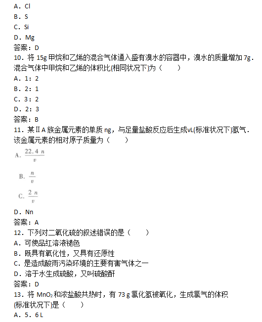 2020年江西成考高起本《物理化学》考前冲刺题