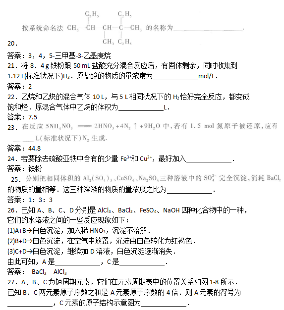 2020年江西成考高起本《物理化学》考前冲刺题