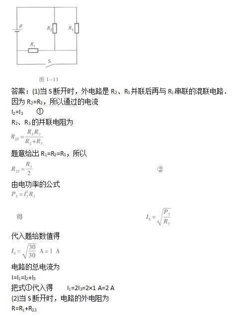 2020年江西成考高起本《物理化学》考前冲刺题