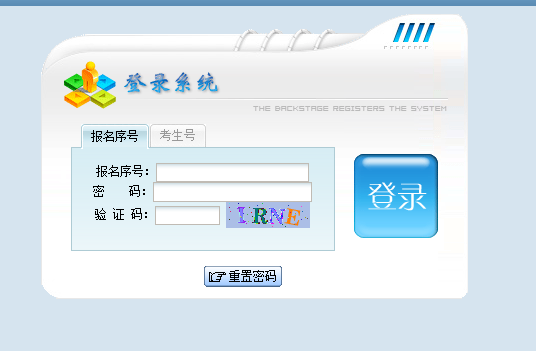 登录江西省教育考试院报名系统