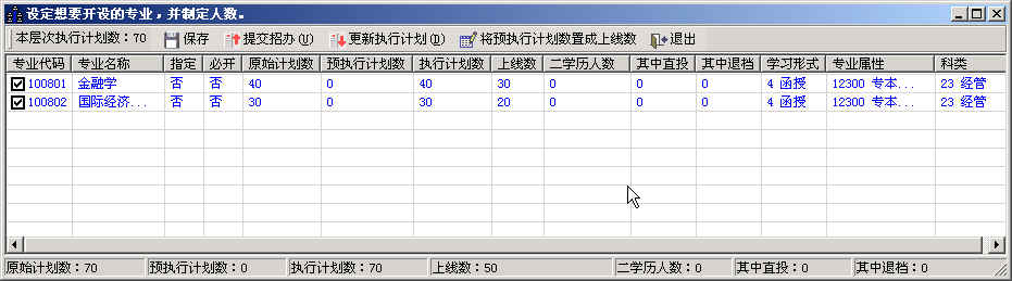 江西省2020年成人高考招生同层次专业计划调整方法