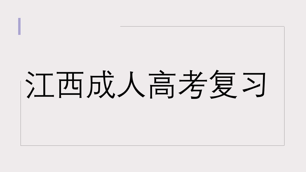 江西成考