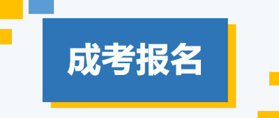 江西省教育考试院网上报名