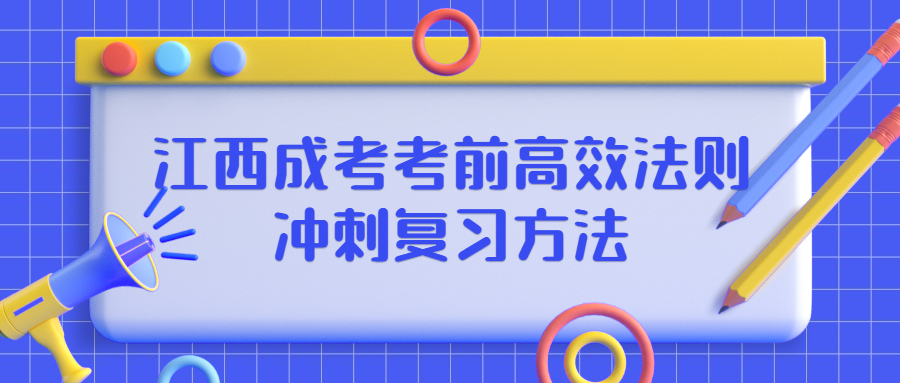 江西成考复习