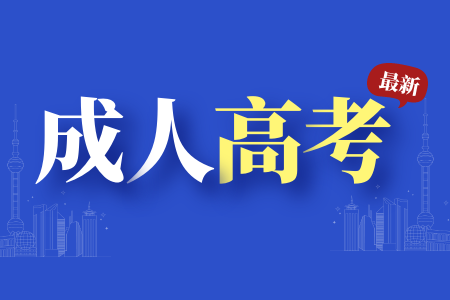 2022年江西成人高考报名什么时候开始？