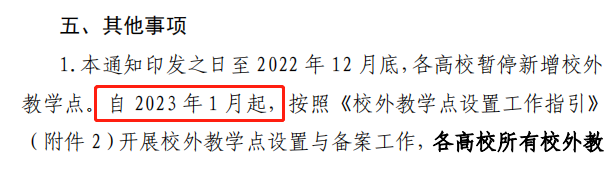 通知！公办院校学习毕业政策重大调整，事关拿证，速来查看！