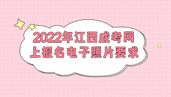 江西成考网上报名