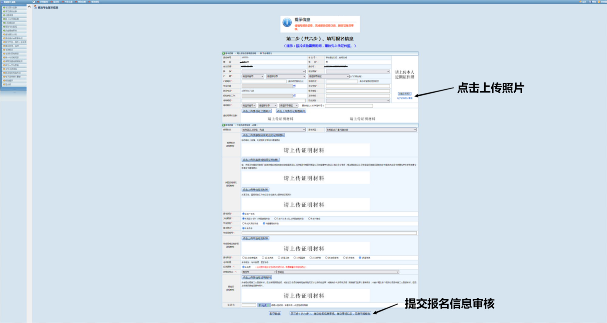 2022年江西成人高考报考流程